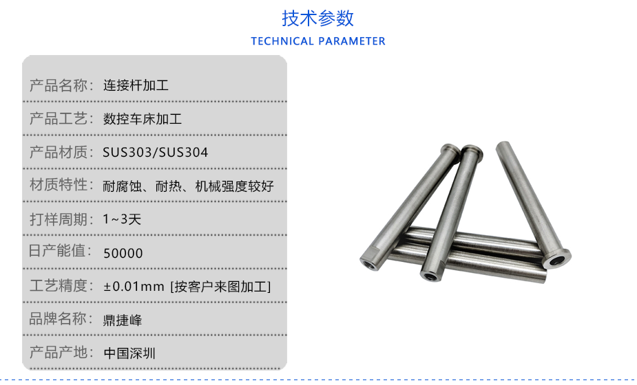 連桿數(shù)控加工