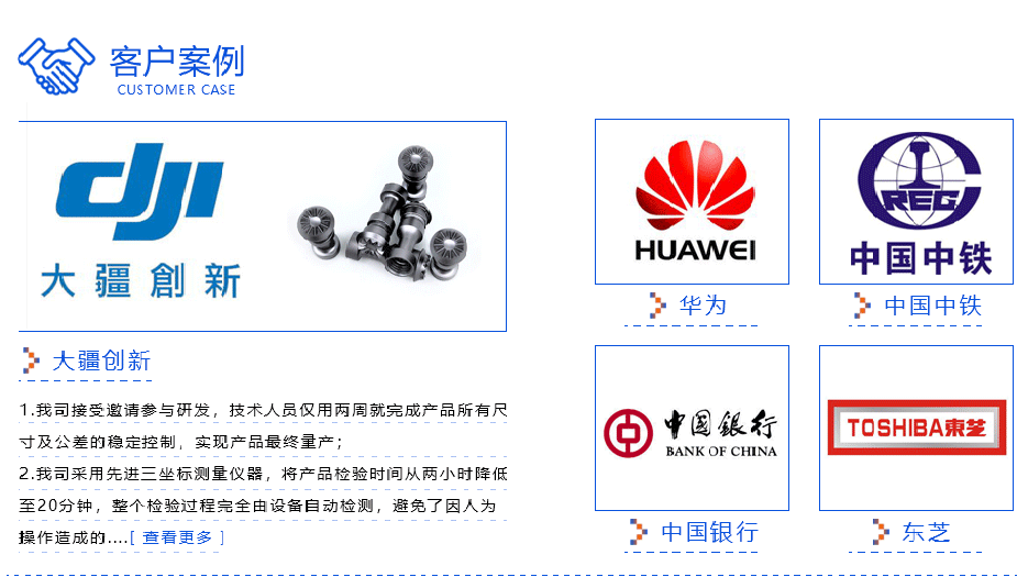 廣州精密零件加工廠(chǎng)家電話(huà)